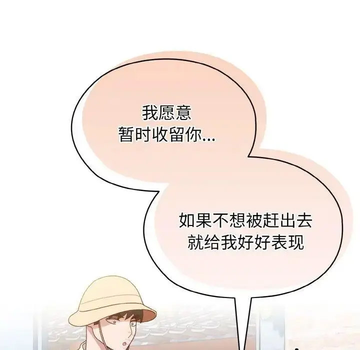 [韩国漫画] 请把女儿交给我 剧情,女学生#[129P]-95