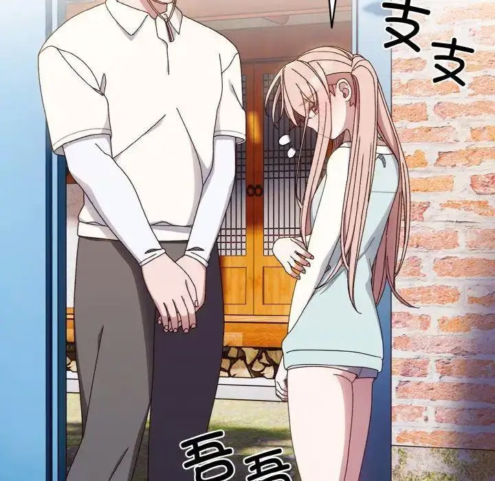 [韩国漫画] 请把女儿交给我 剧情,女学生#[129P]-96