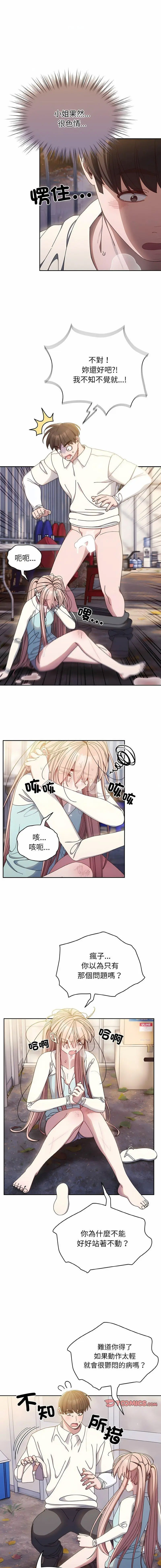 [Manhwa] Please give me my daughter Plot, female student#[14P]-10