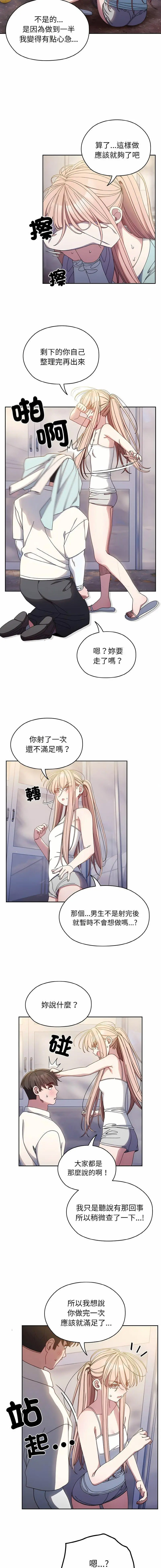 [Manhwa] Please give me my daughter Plot, female student#[14P]-11