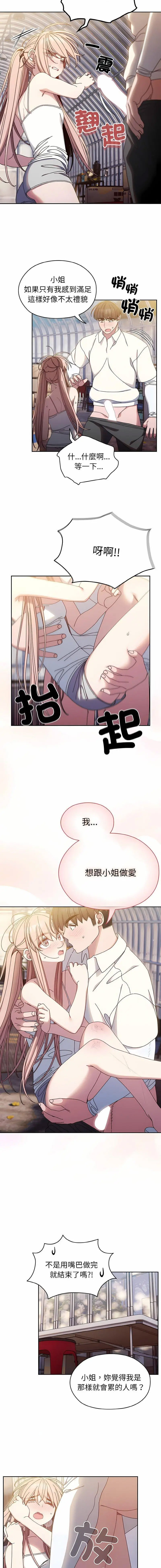 [Manhwa] Please give me my daughter Plot, female student#[14P]-12