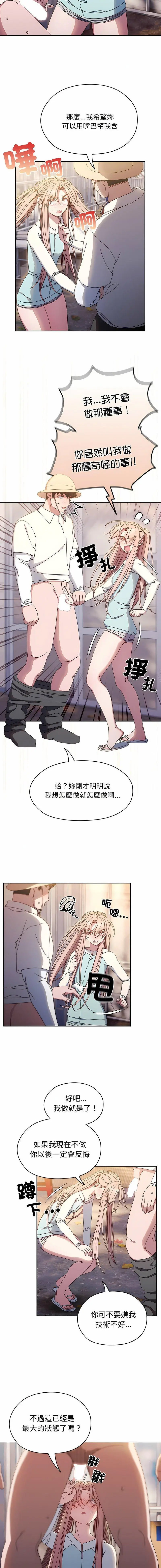 [Manhwa] Please give me my daughter Plot, female student#[14P]-4