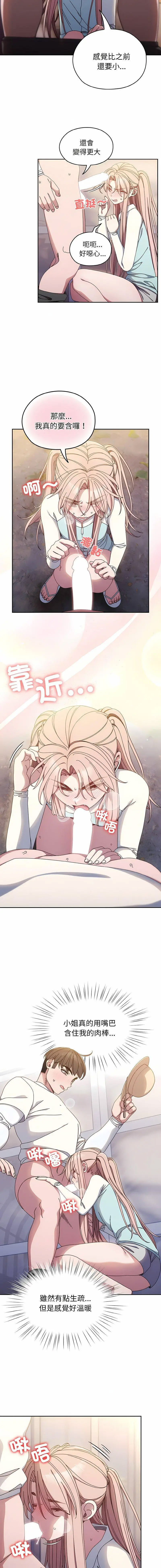 [Manhwa] Please give me my daughter Plot, female student#[14P]-5