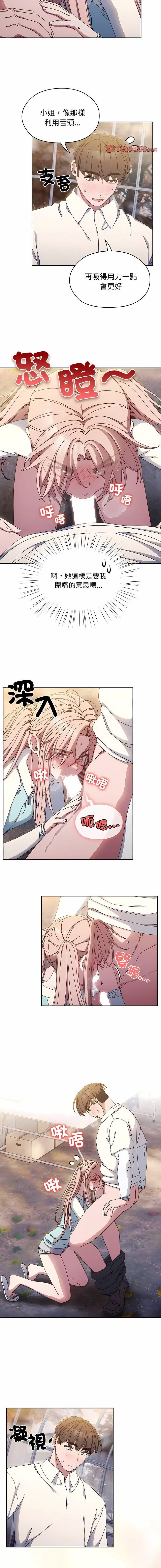 [Manhwa] Please give me my daughter Plot, female student#[14P]-6