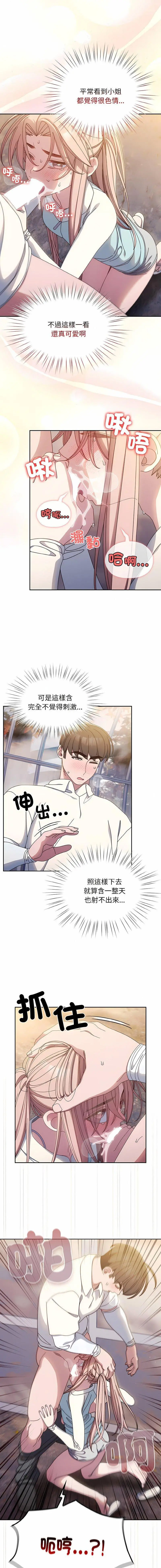 [Manhwa] Please give me my daughter Plot, female student#[14P]-7