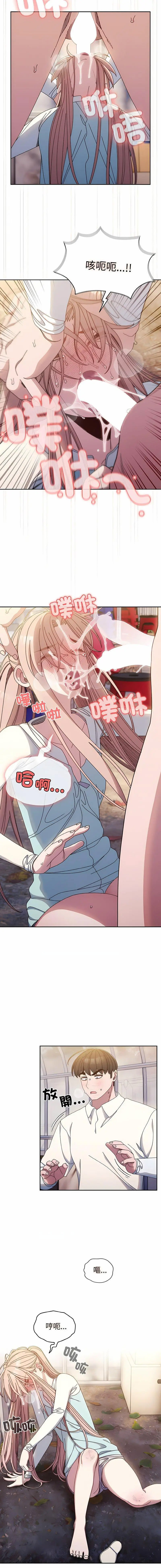 [Manhwa] Please give me my daughter Plot, female student#[14P]-9