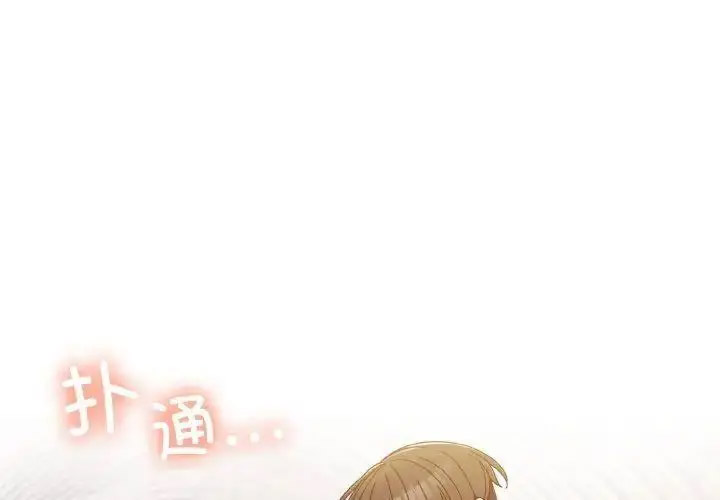 [Manhwa] Please give me my daughter Plot, female student#[133P]-1