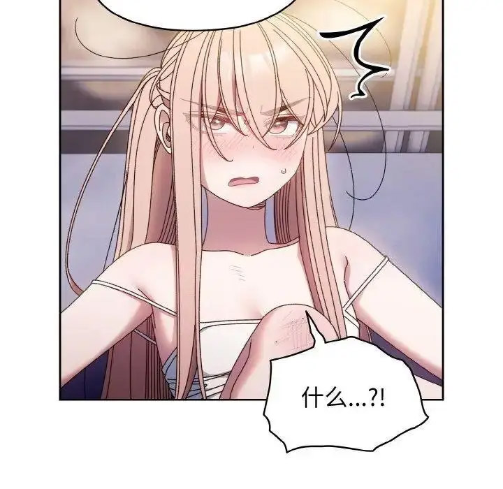[Manhwa] Please give me my daughter Plot, female student#[133P]-10
