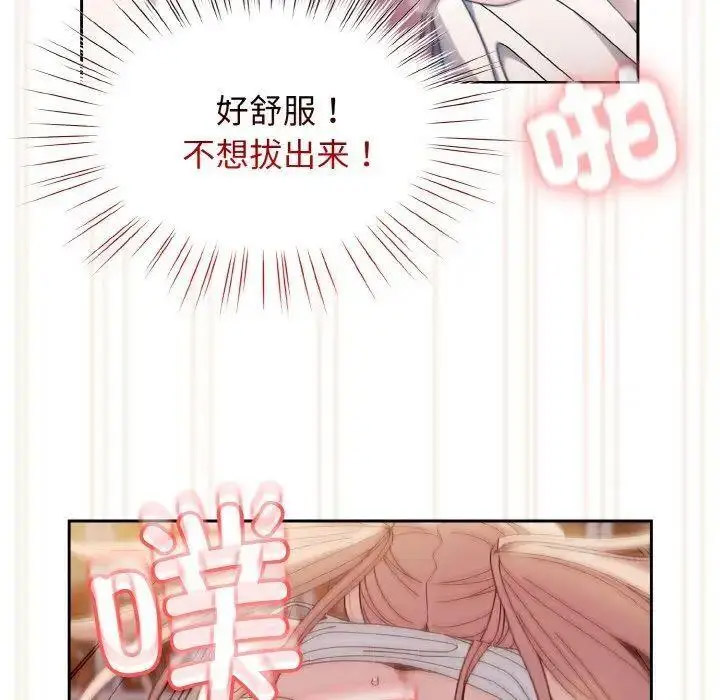 [Manhwa] Please give me my daughter Plot, female student#[133P]-102