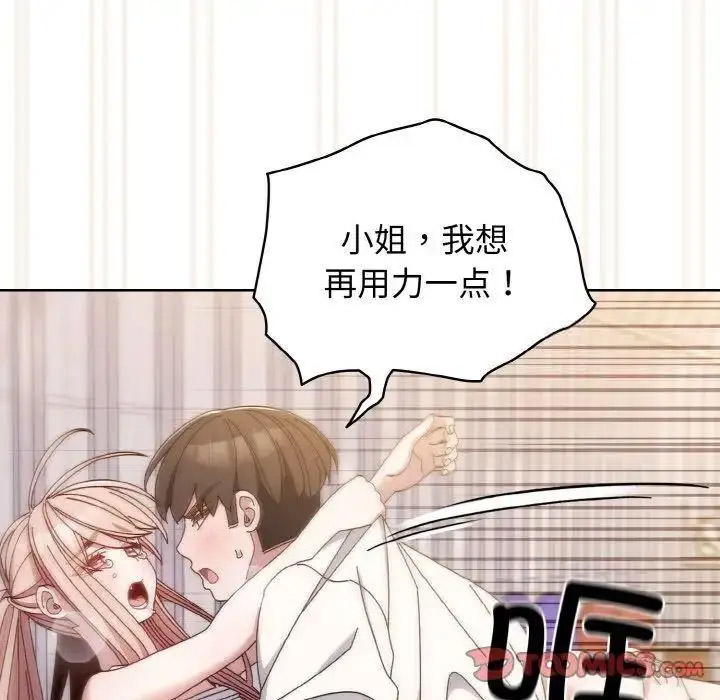 [Manhwa] Please give me my daughter Plot, female student#[133P]-104