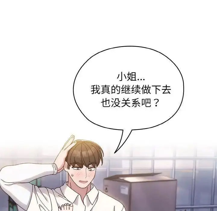 [Manhwa] Please give me my daughter Plot, female student#[133P]-11