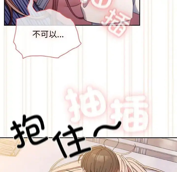 [Manhwa] Please give me my daughter Plot, female student#[133P]-113