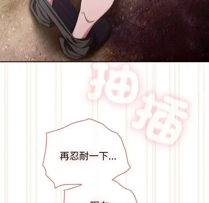 [Manhwa] Please give me my daughter Plot, female student#[133P]-115
