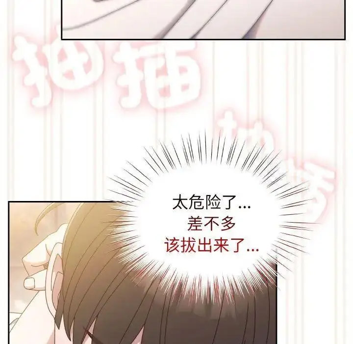 [Manhwa] Please give me my daughter Plot, female student#[133P]-117