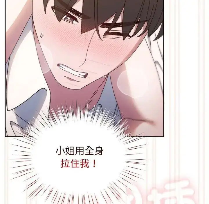 [Manhwa] Please give me my daughter Plot, female student#[133P]-118