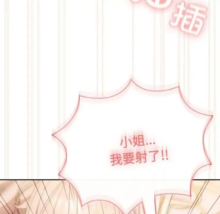 [Manhwa] Please give me my daughter Plot, female student#[133P]-124