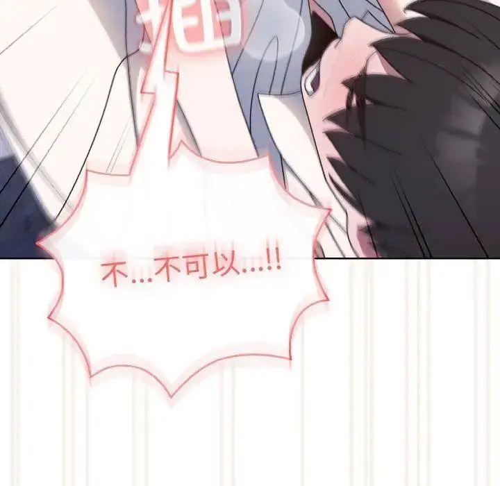 [Manhwa] Please give me my daughter Plot, female student#[133P]-126