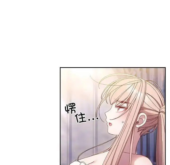 [Manhwa] Please give me my daughter Plot, female student#[133P]-13
