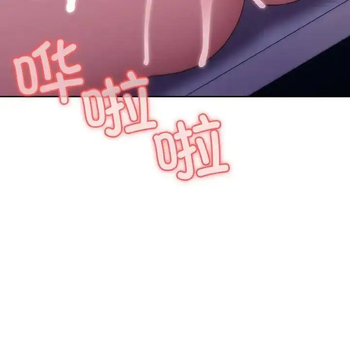 [Manhwa] Please give me my daughter Plot, female student#[133P]-133