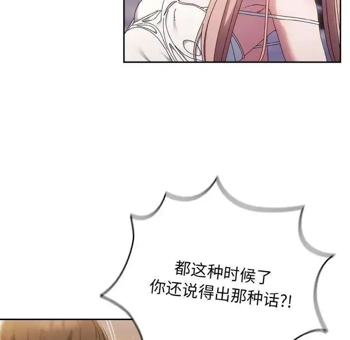 [Manhwa] Please give me my daughter Plot, female student#[133P]-14