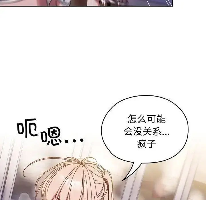 [Manhwa] Please give me my daughter Plot, female student#[133P]-16