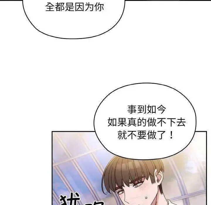 [Manhwa] Please give me my daughter Plot, female student#[133P]-18