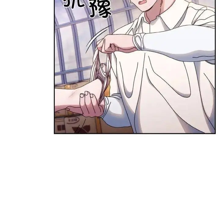 [Manhwa] Please give me my daughter Plot, female student#[133P]-19