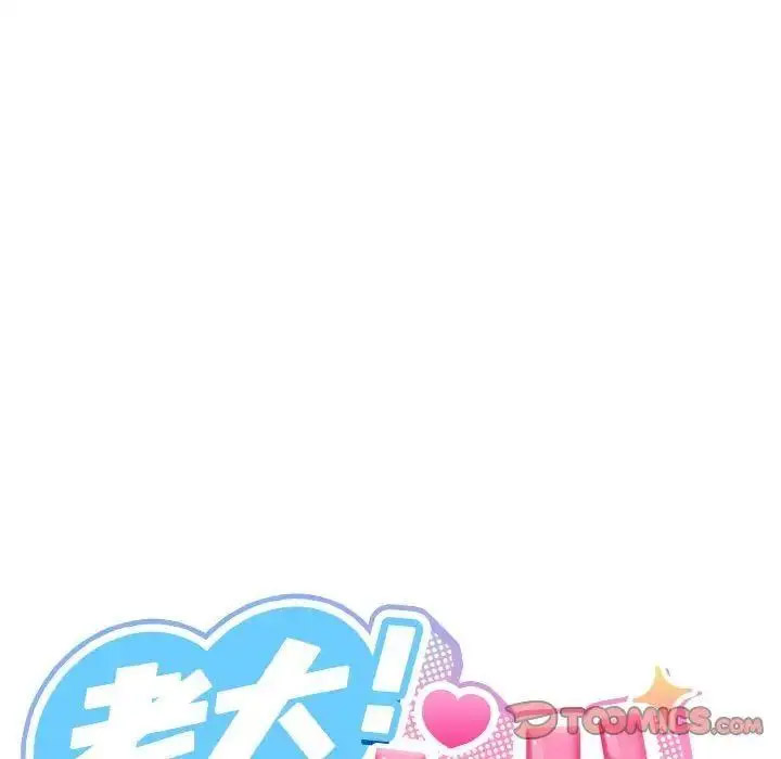 [Manhwa] Please give me my daughter Plot, female student#[133P]-21