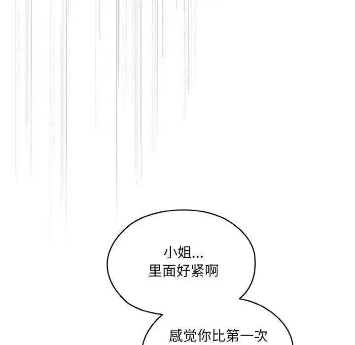 [Manhwa] Please give me my daughter Plot, female student#[133P]-29