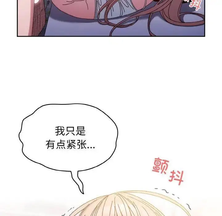 [Manhwa] Please give me my daughter Plot, female student#[133P]-32