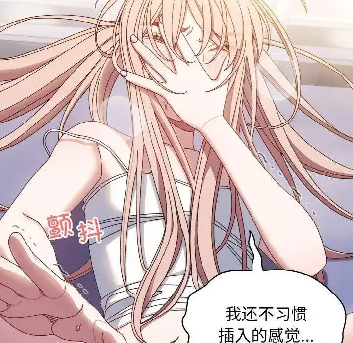 [Manhwa] Please give me my daughter Plot, female student#[133P]-33