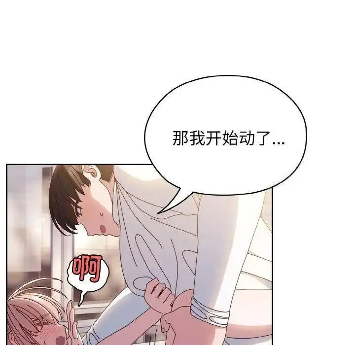 [Manhwa] Please give me my daughter Plot, female student#[133P]-35