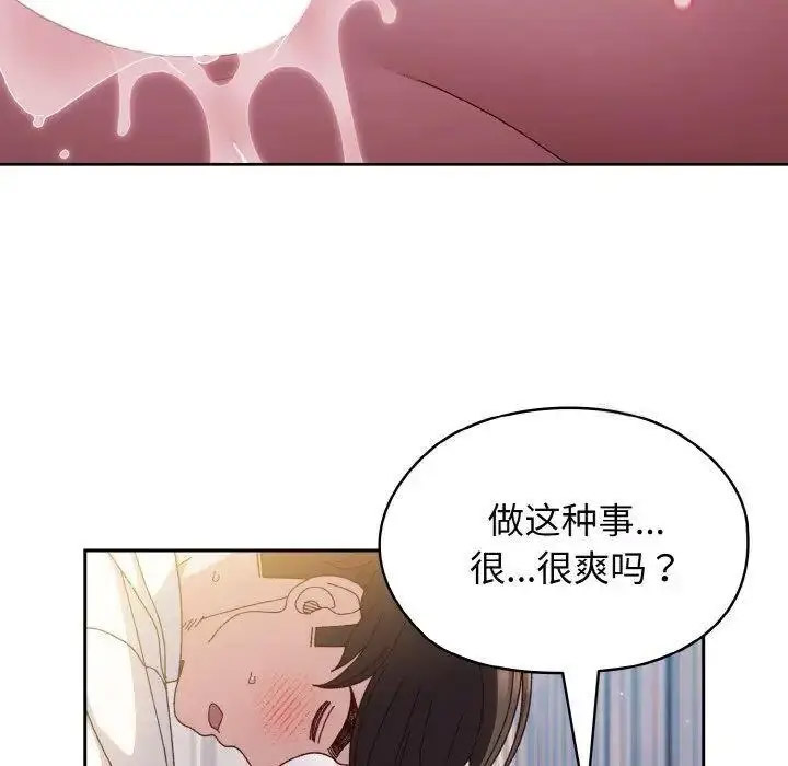 [Manhwa] Please give me my daughter Plot, female student#[133P]-42