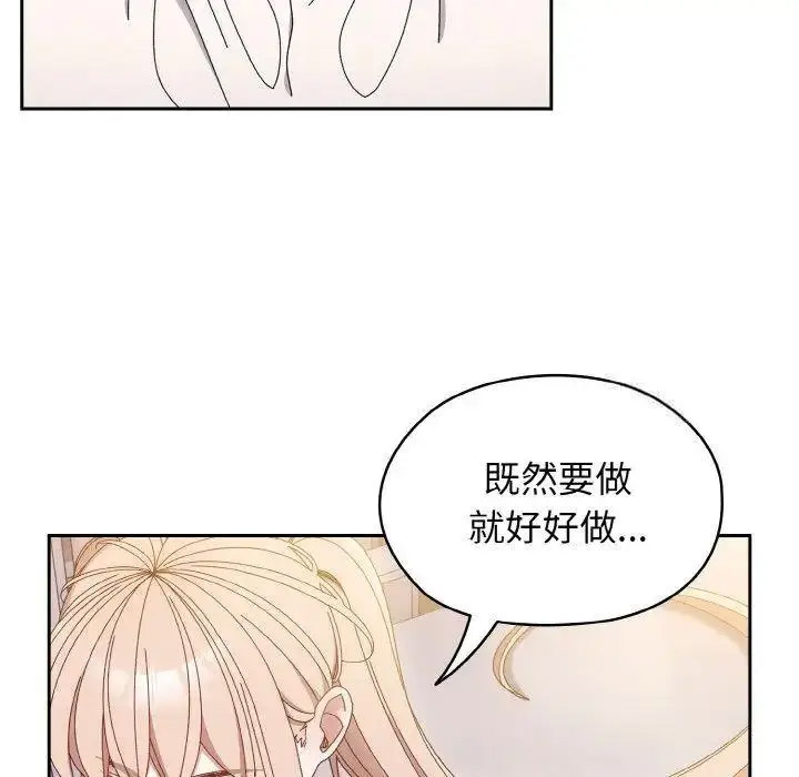 [Manhwa] Please give me my daughter Plot, female student#[133P]-44