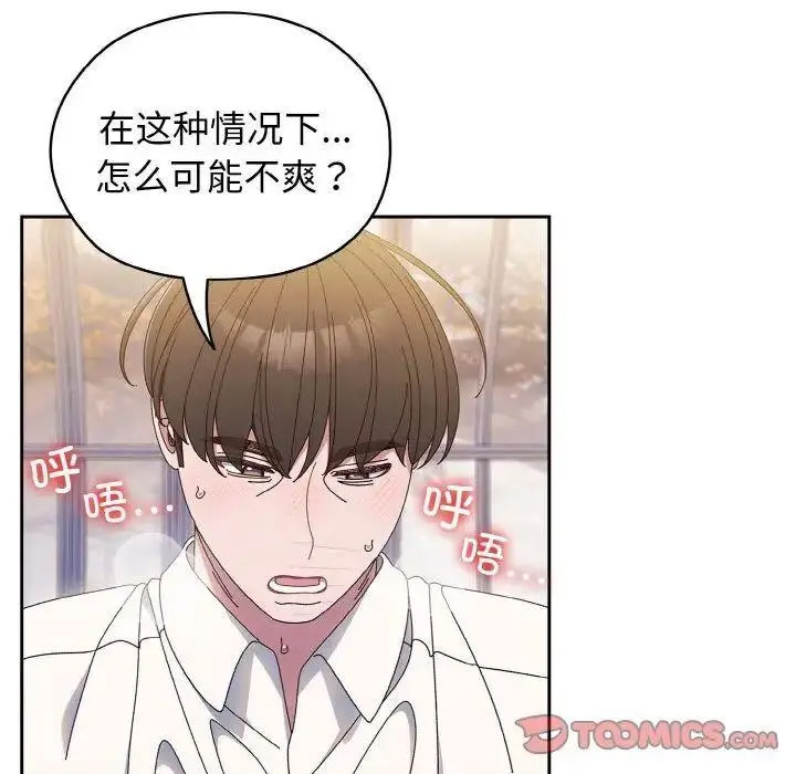 [Manhwa] Please give me my daughter Plot, female student#[133P]-45