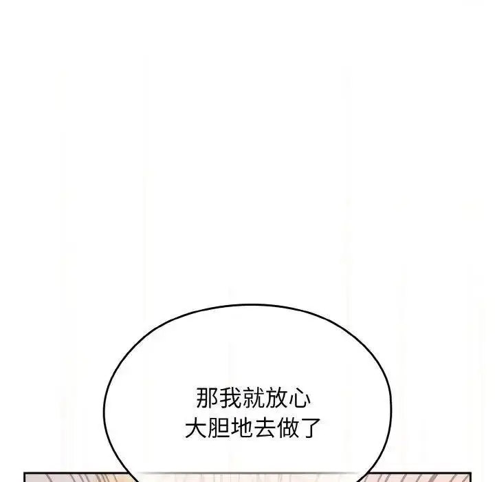 [Manhwa] Please give me my daughter Plot, female student#[133P]-51