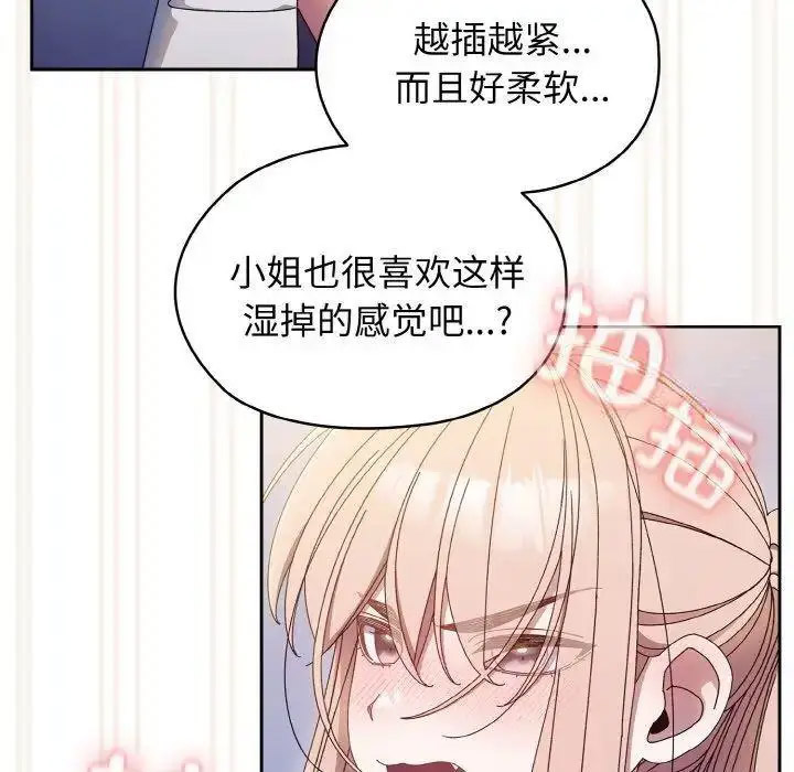 [Manhwa] Please give me my daughter Plot, female student#[133P]-57