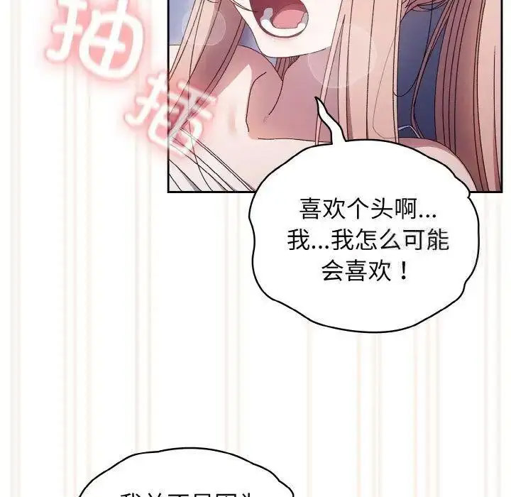 [Manhwa] Please give me my daughter Plot, female student#[133P]-58