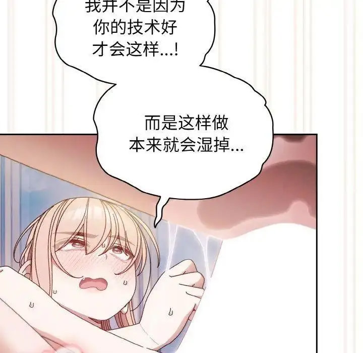 [Manhwa] Please give me my daughter Plot, female student#[133P]-59