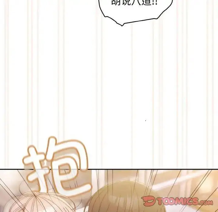 [Manhwa] Please give me my daughter Plot, female student#[133P]-62