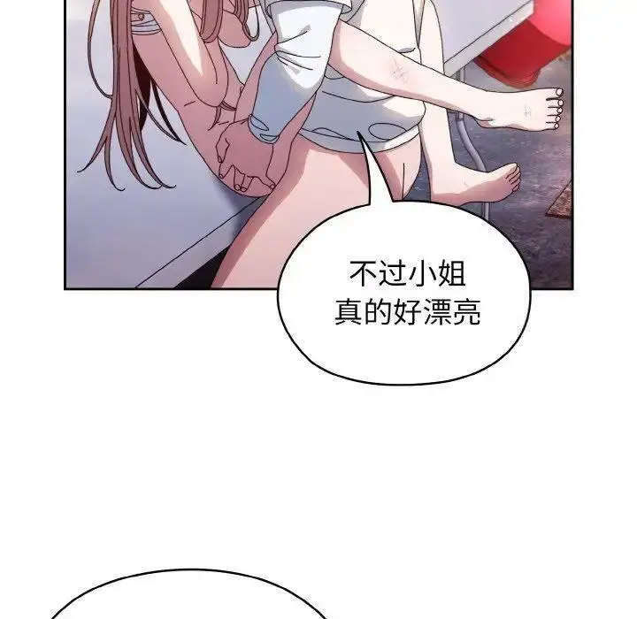 [Manhwa] Please give me my daughter Plot, female student#[133P]-66