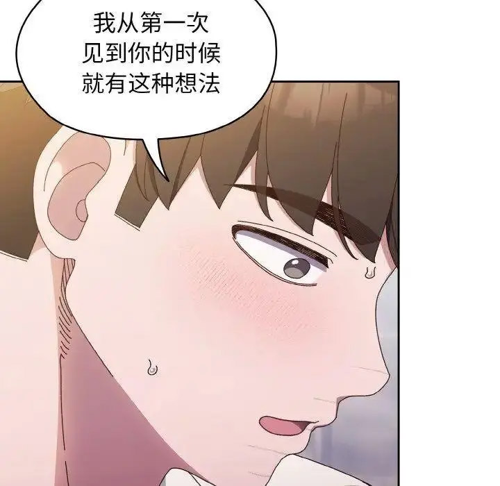 [Manhwa] Please give me my daughter Plot, female student#[133P]-67