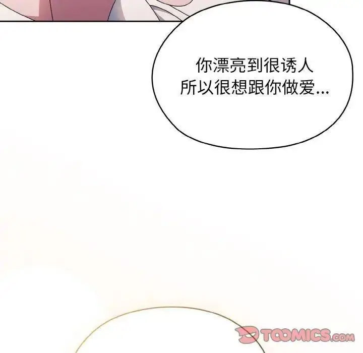 [Manhwa] Please give me my daughter Plot, female student#[133P]-68
