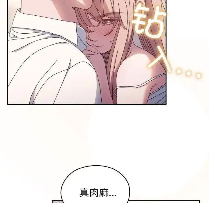 [Manhwa] Please give me my daughter Plot, female student#[133P]-72