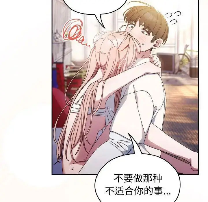 [Manhwa] Please give me my daughter Plot, female student#[133P]-73