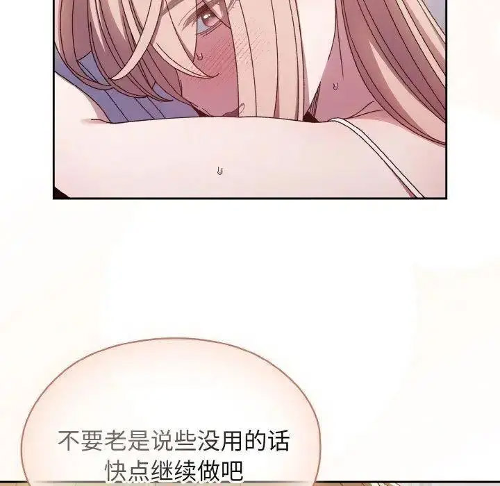 [Manhwa] Please give me my daughter Plot, female student#[133P]-75