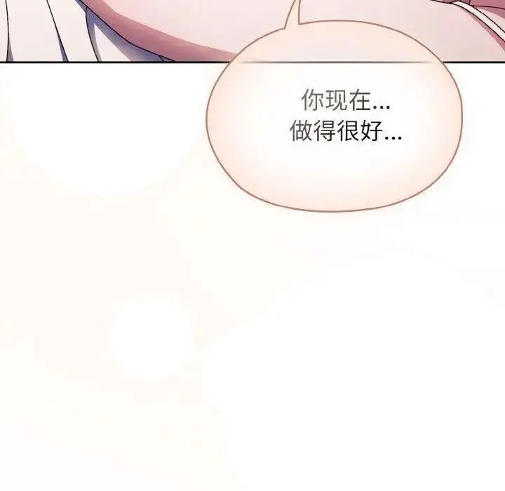 [Manhwa] Please give me my daughter Plot, female student#[133P]-77