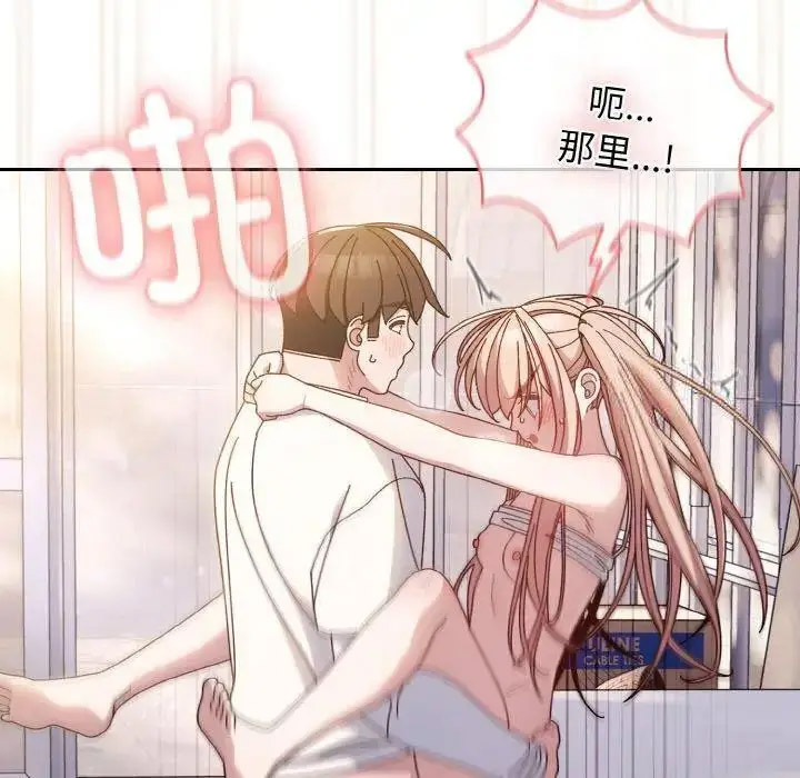 [Manhwa] Please give me my daughter Plot, female student#[133P]-82