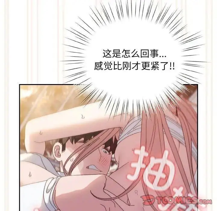 [Manhwa] Please give me my daughter Plot, female student#[133P]-86