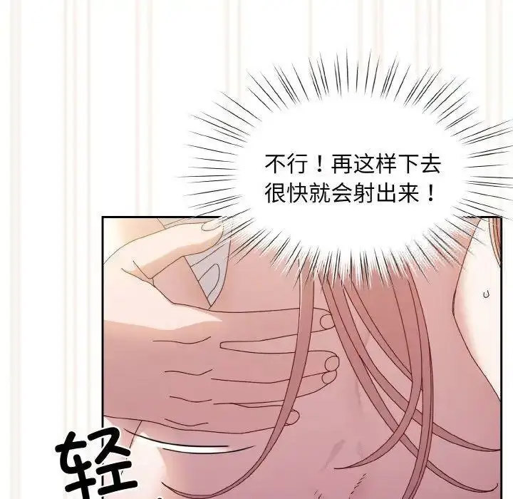 [Manhwa] Please give me my daughter Plot, female student#[133P]-88